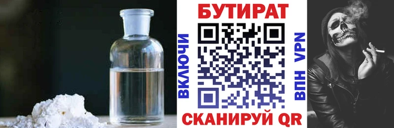 Купить где  Терек  Бутират BDO 33% 