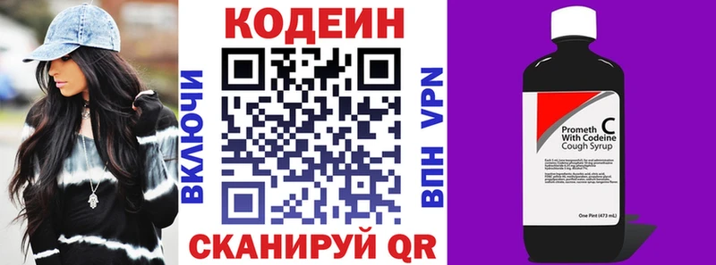 Купить закладки  Терек  Codein напиток Lean (лин) 