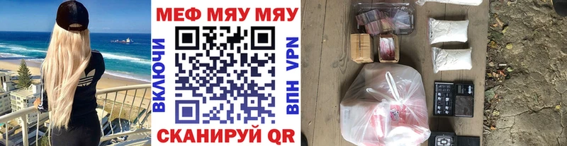 Купить  Терек  МЯУ-МЯУ мяу мяу 
